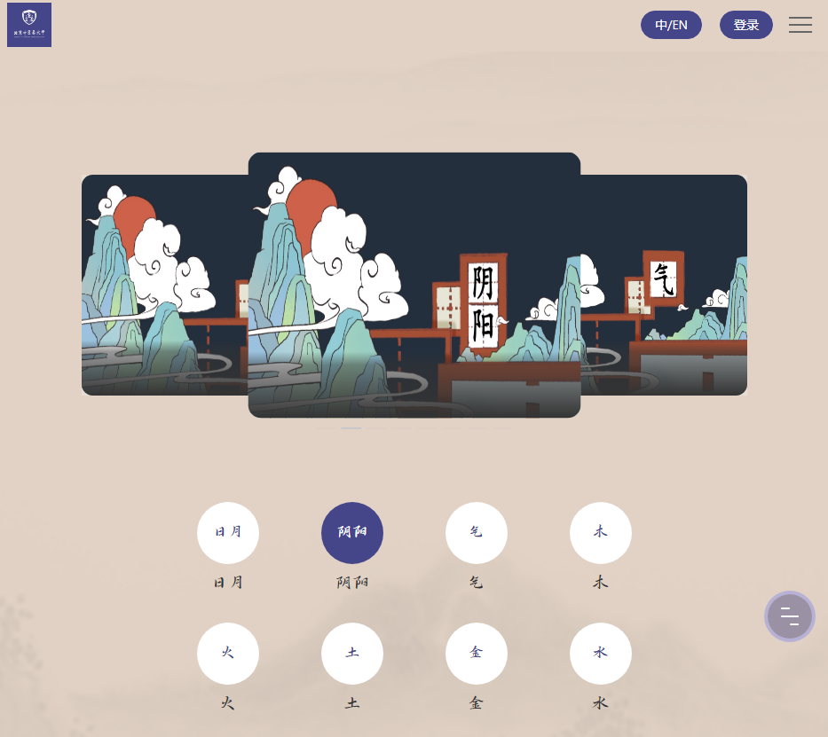 https://tcmcloud.bucm.edu.cn/tcmexpress/