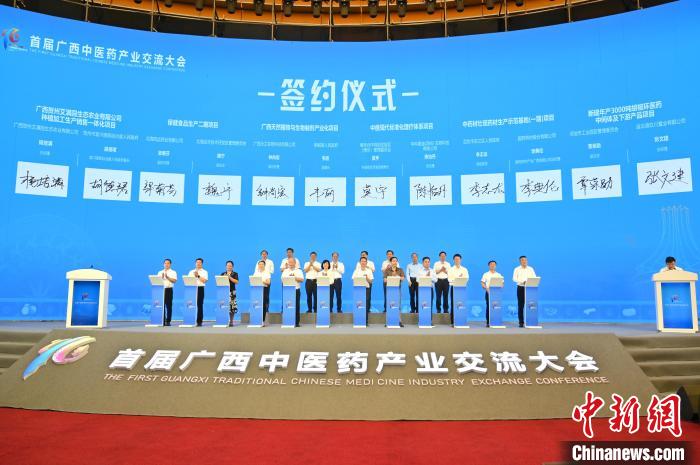 今年7月,首届广西中医药产业交流大会在南宁市举行。图为签约仪式现场。俞靖 摄