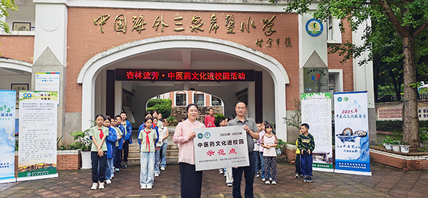 授牌仪式。药植所供图